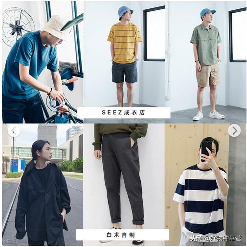 没收藏这几家男装店算是白网购这么多年了！改造男友穿搭就靠它！