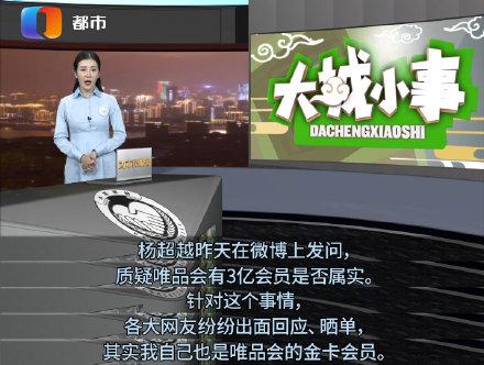 唯品会网络品牌推广的例子,2019唯品会营销案例