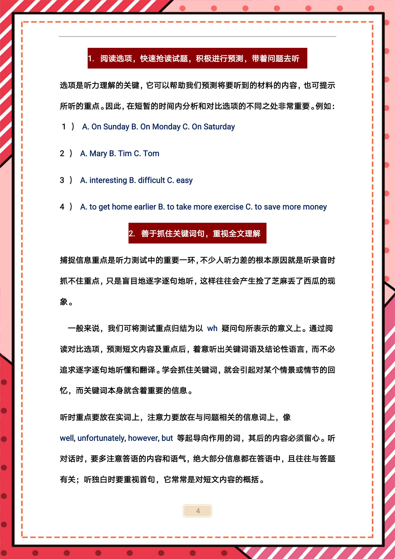 英语老师教学不好怎么办,英语老师都不一定知道的答题技巧