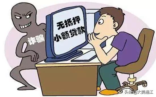 时刻保持警惕网络诈骗,时刻警惕防止被骗