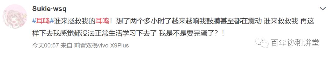 蒋子栋治疗耳鸣,协和医院蒋子栋治疗耳鸣的方法