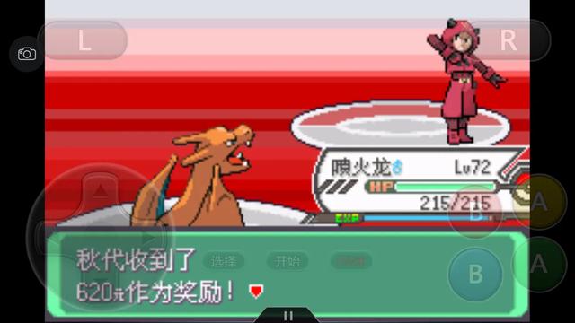 口袋妖怪之究极绿宝石攻略三周目,口袋妖怪究极绿宝石4完全攻略