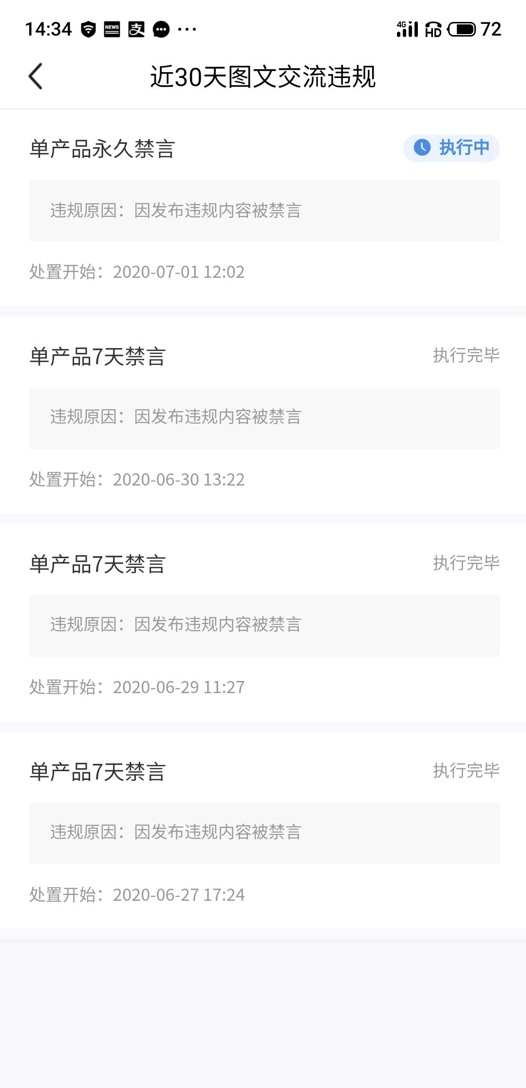 闲鱼隐形降权？别担心，3个方法快速恢复闲鱼产品曝光