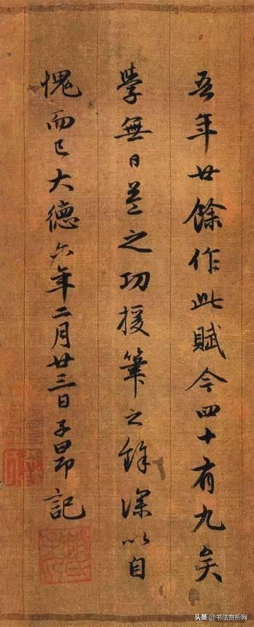 元赵孟頫行书唐诗集字,赵孟頫书法高清秋兴赋