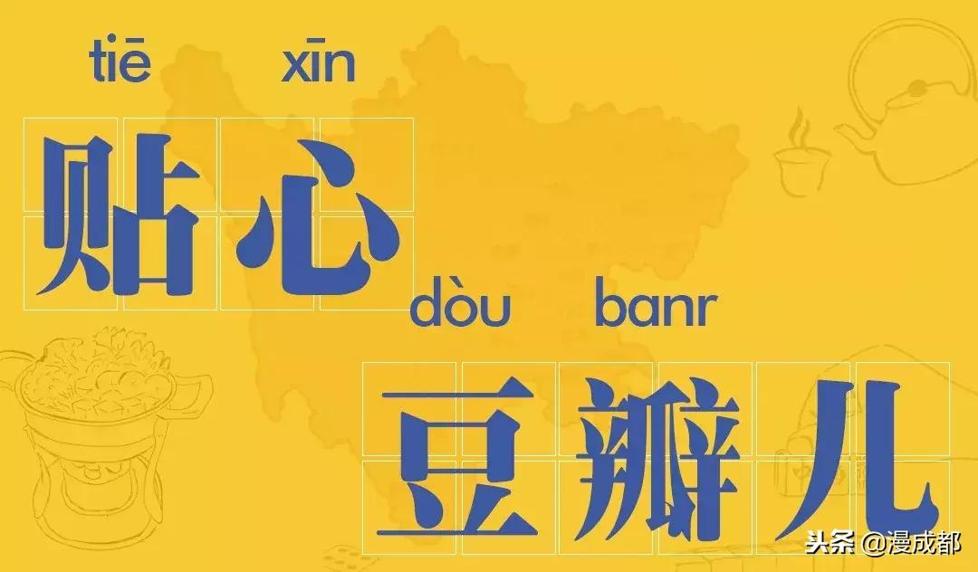 四川话十大经典方言,四川话十大方言
