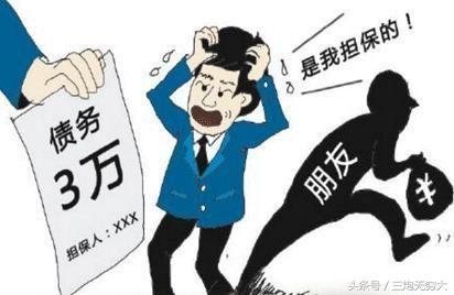 借贷款给别人担保人跑了怎么办,借款人还完了再借担保人有影响