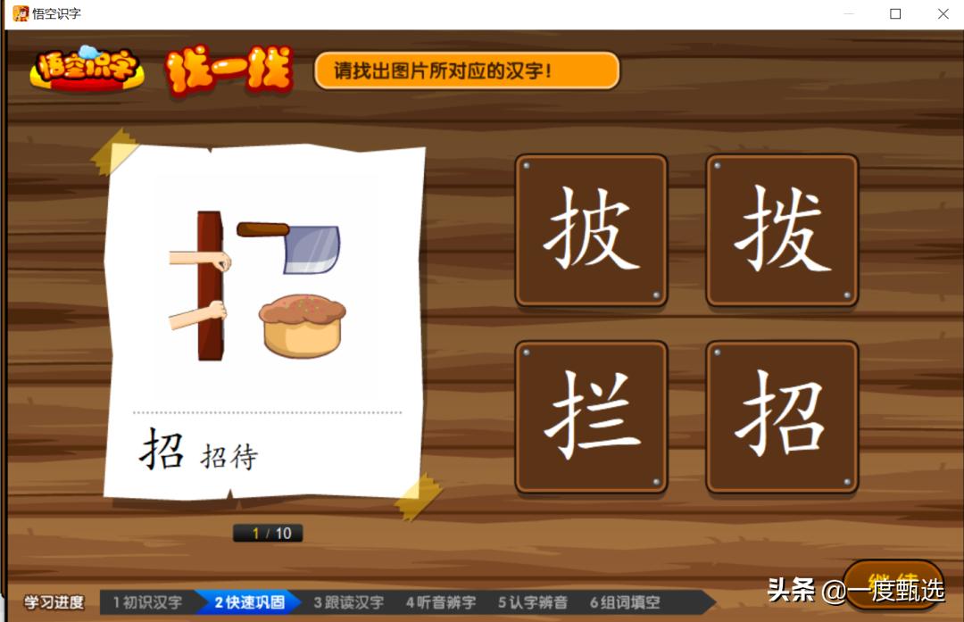 悟空识字软件对孩子好吗,悟空识字如何学得快