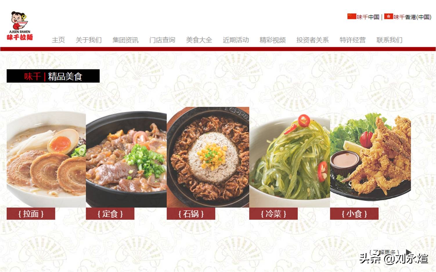 味千拉面江南时代店,味千拉面古镇店