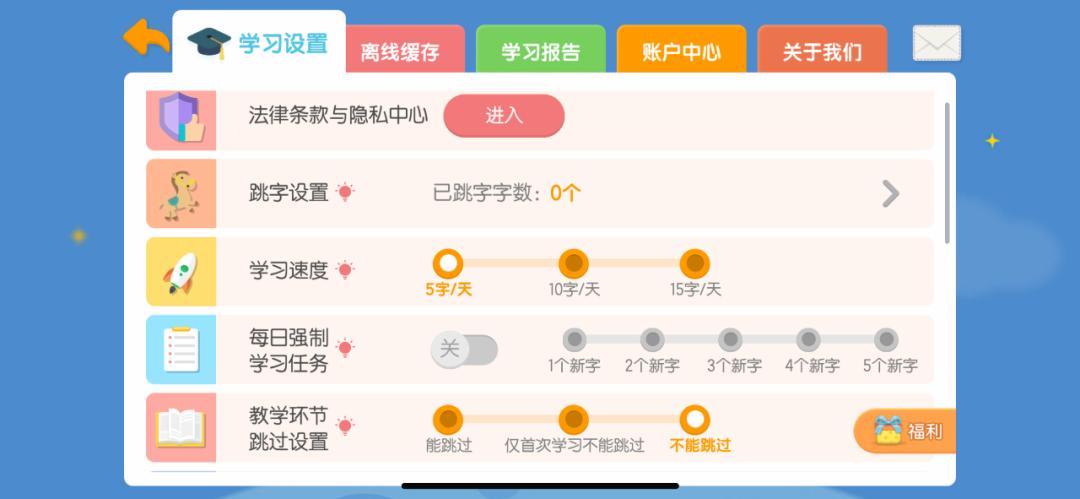 洪恩识字app没声音,洪恩识字app怎么样