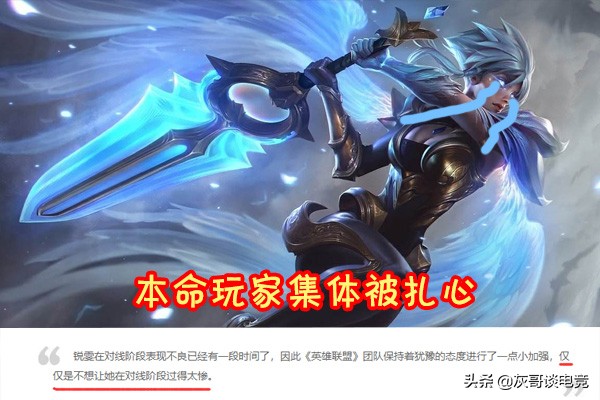 lol下个版本锐雯增强,lol里听说锐雯要重做