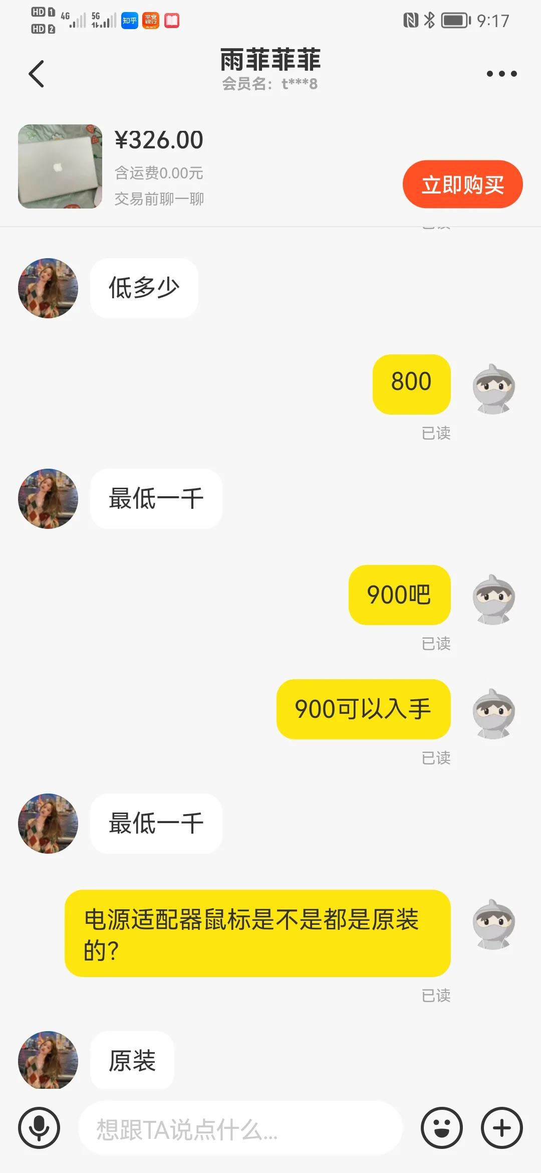 闲鱼的macbook套路,闲鱼免费送东西套路