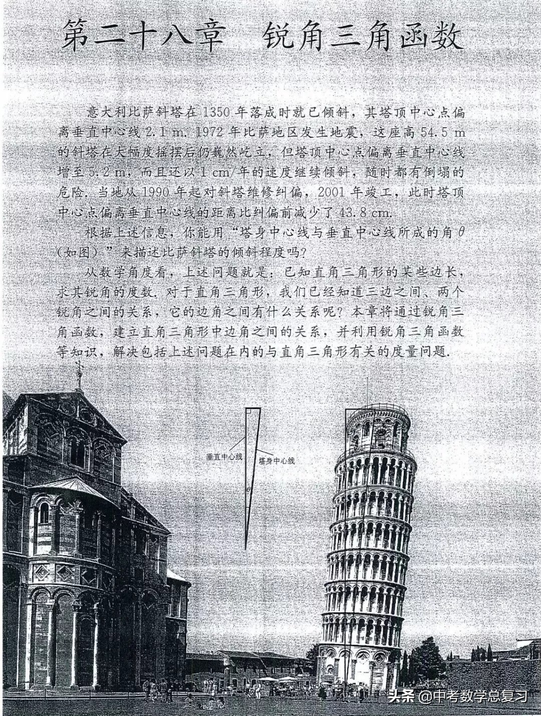 九年级数学下册人教版电子课本,九年级下册数学电子课本免费