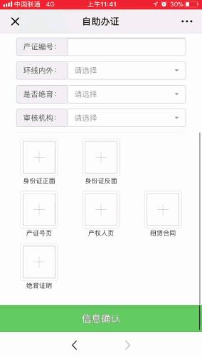 上海市养犬哪里办证,养犬登记证办理流程线下成都