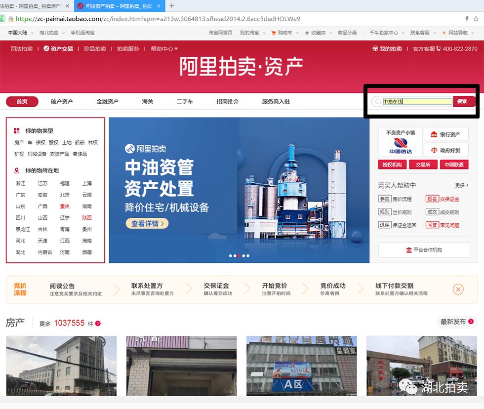 阿里拍卖竞拍成功不付款什么后果,阿里拍卖司法拍卖房产