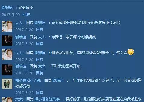 女孩儿被嘲讽十年后来报仇,女子被骂回复了一万多条评论对骂