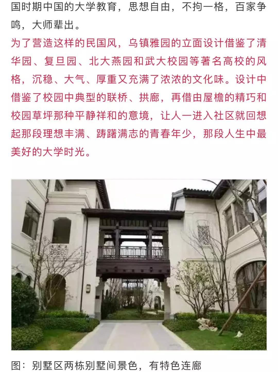 乌镇养老雅园,乌镇雅园养老社区