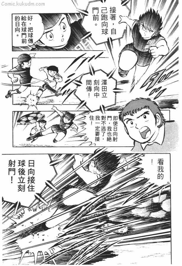 足球小将小翼结局,足球小将第一集小翼被车撞飞