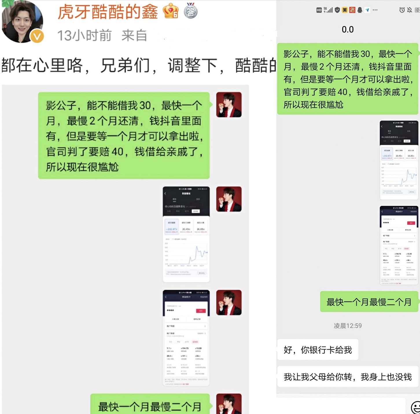 王者荣耀孤影直播赚多少钱,王者荣耀主播孤影一年收入