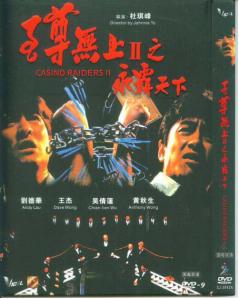 刘德华成功男人的故事,刘德华成功史演唱会