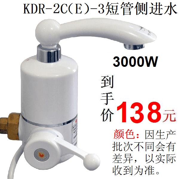 飞羽电热水龙头价格表,飞羽电热水龙头维修点