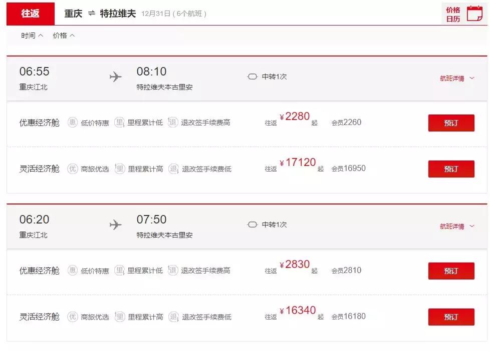 最省钱的特价机票,最划算的机票怎么选