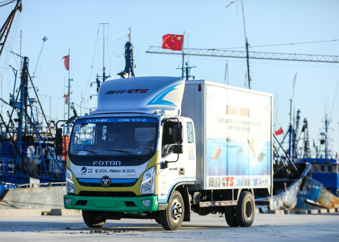 水产运输要求高?!奥铃一体化解决方案造福京津冀