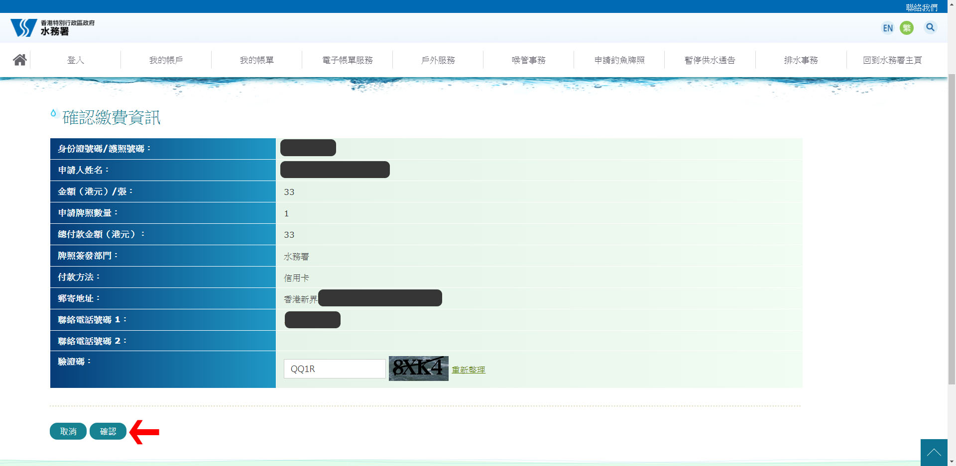 香港钓鱼牌照怎么申请,香港钓鱼牌申请流程