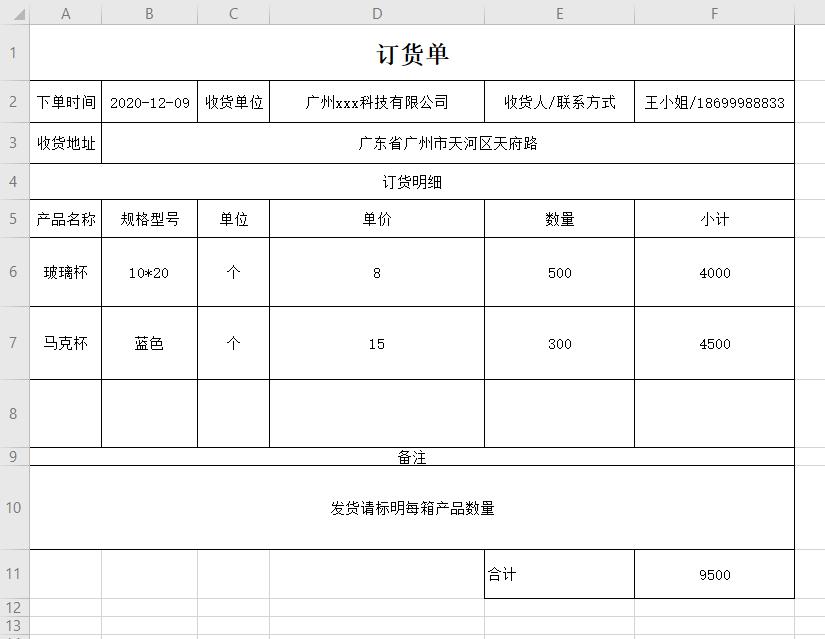 easyexcel根据模板导出excel,excel按模板批量导出word