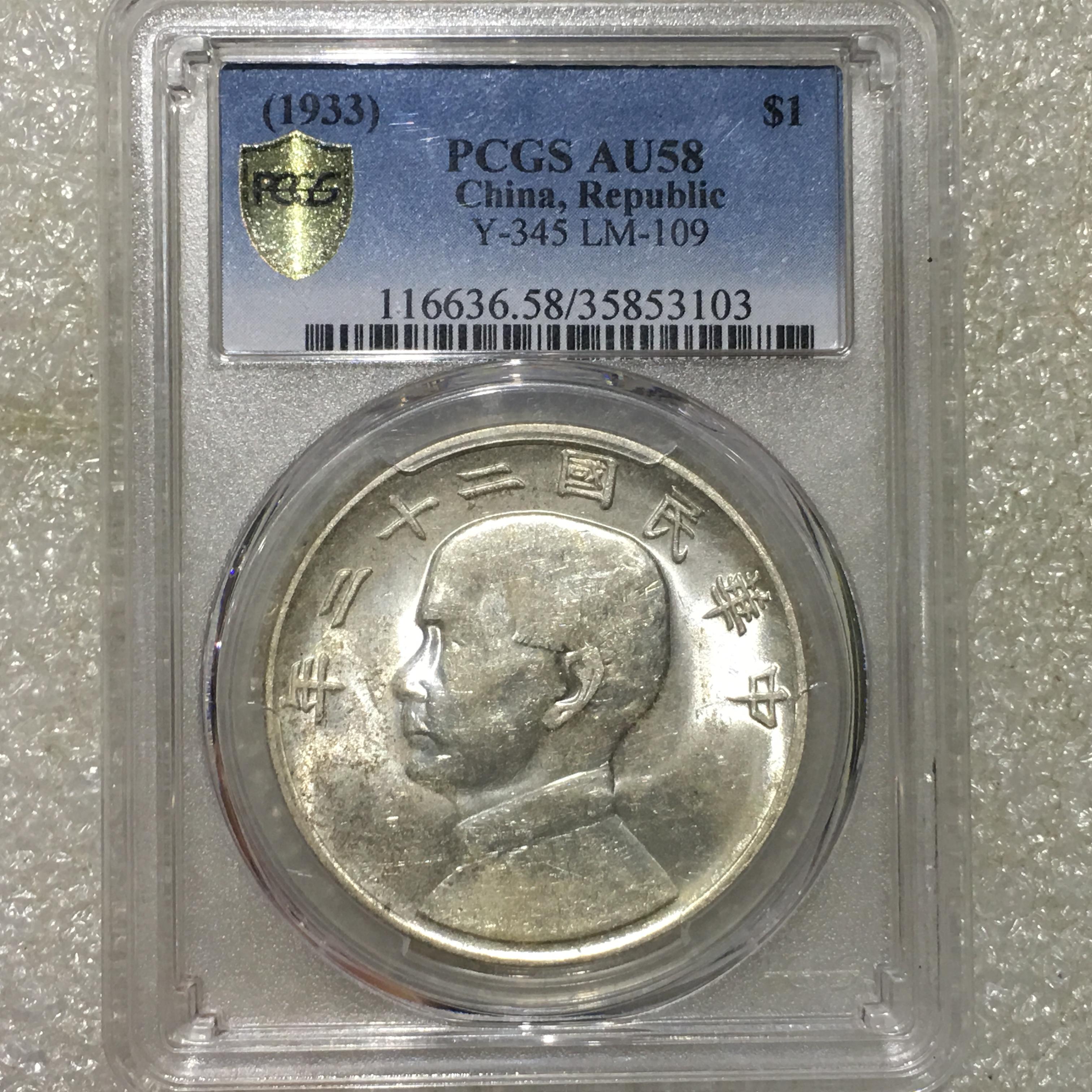 民国三十二年帆船银元无三鸟真品,民国银元21年三鸟帆船最新价位