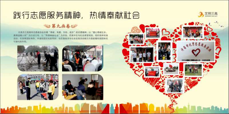 深化改革创名校真善致美育英才，许昌市第三高级中学