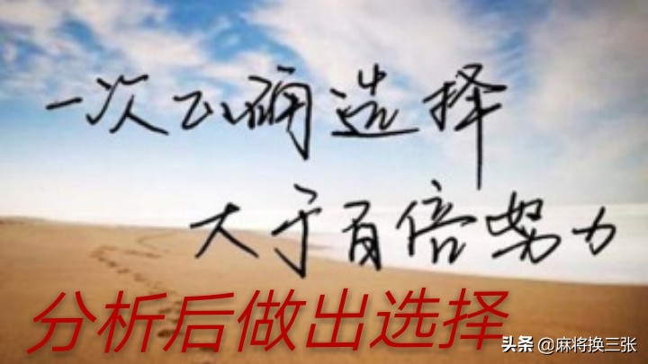 四川麻将血流成河的打法和技巧,qq麻将血战到底和血流成河的区别