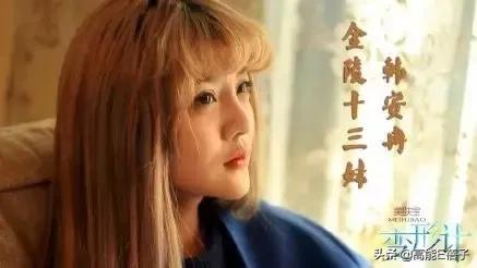 韩安冉直播结婚后续,韩安冉直播结婚
