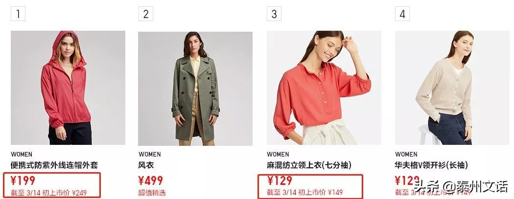 zara优衣库hm衣服折扣季,hm优衣库zara