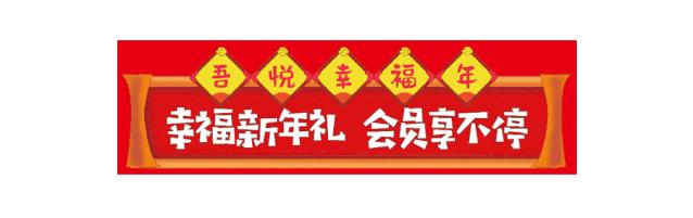 「重磅消息」您的年货正在配送中！请注意查收