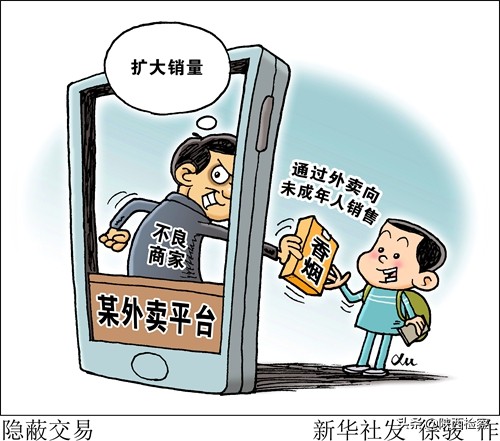 违规向未成年人出售烟酒处罚,暗语交易是真的吗