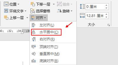 word文档红头文件横线怎么弄,wps红头文件标题下的横线怎么加