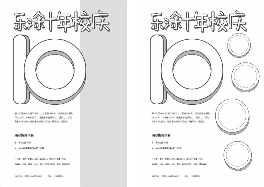 设计字体不知道怎么设计怎么办,设计不可用的字体