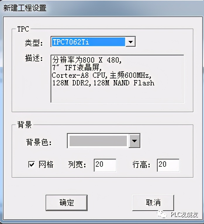 昆仑通态脚本修改报警值,mcgs昆仑通态触摸屏脚本详解