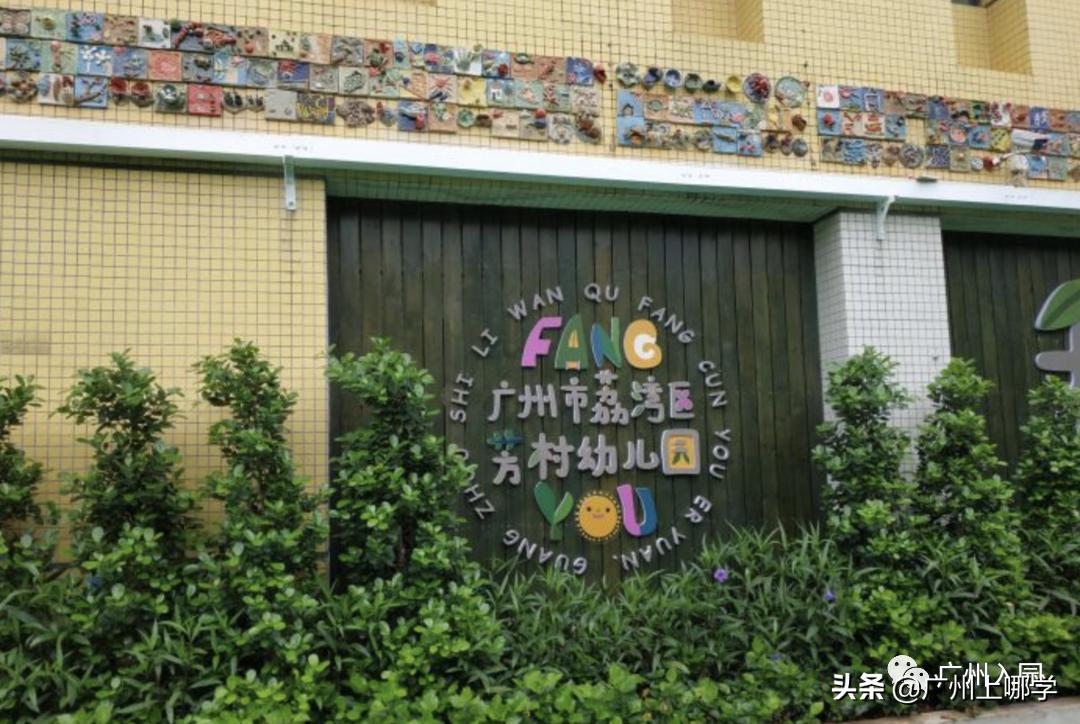 广州荔湾区常春藤幼儿园怎么样,荔湾区优质幼儿园