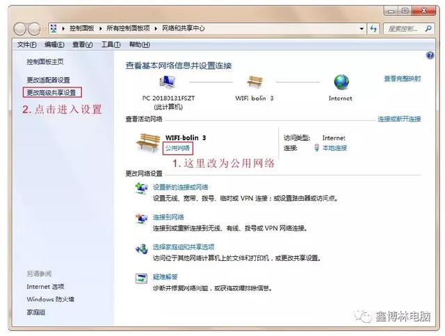 手把手教你win7系统文件夹共享与打印机共享