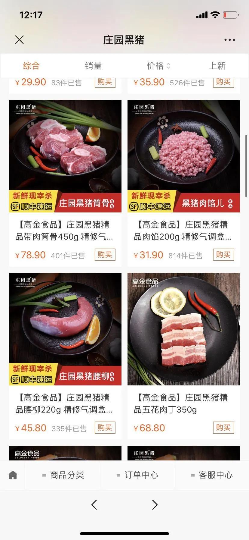 社区团购卖猪肉骗人伎俩,社区团购卖猪肉