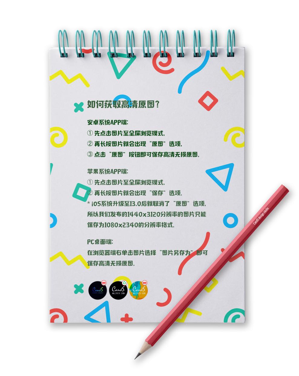 壁纸推荐|其实我真不懂足球，我就是个凑热闹滴