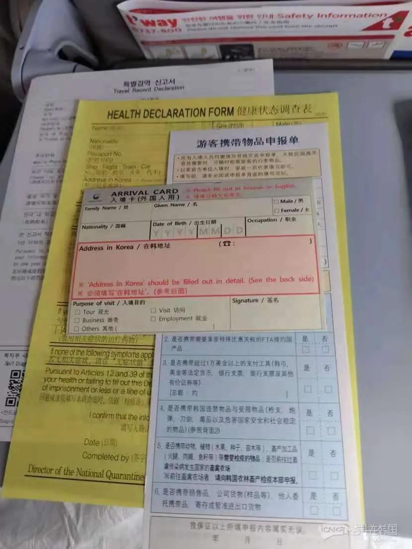 最新韩国入境流程和注意事项,入境韩国最新政策要求