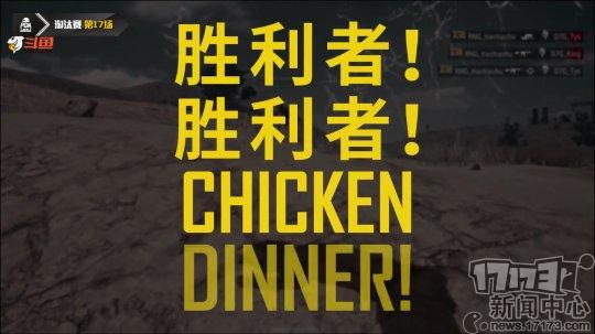 绝地求生2018rng夺冠,绝地求生rng最后一局