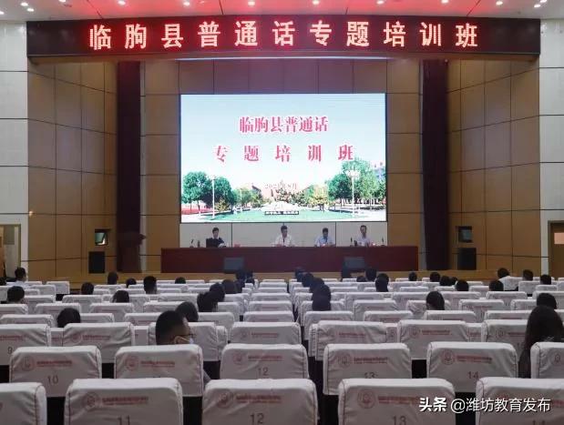 潍坊关于推广普通话的通知,第26届推普周系列活动推广普通话