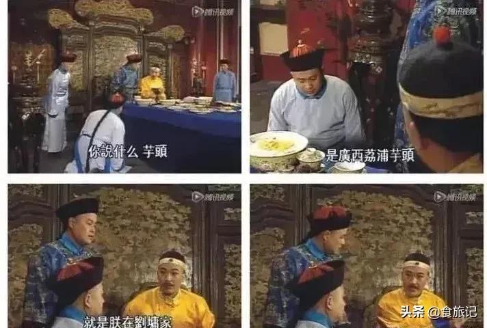 地道的荔浦芋头味道真是美,荔浦芋头乾隆皇帝吃进贡了吗