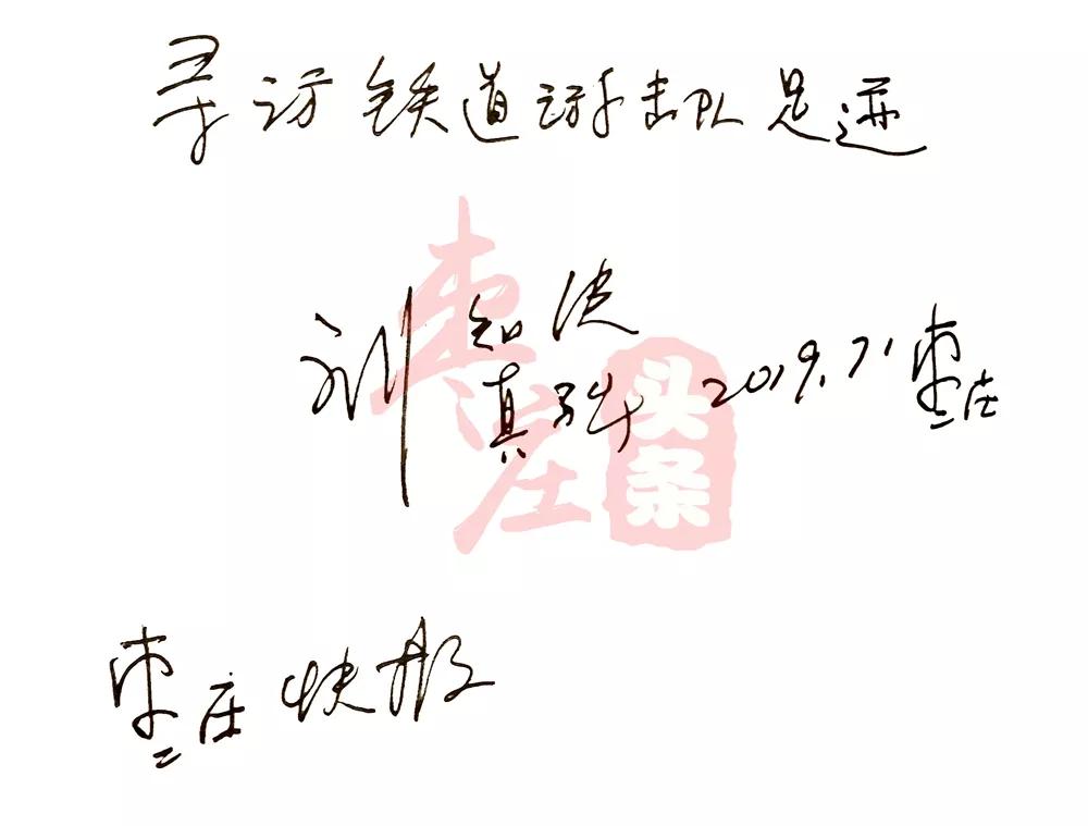 铁道游击队刘知侠视频,铁道游击队出自刘知侠的长篇小说