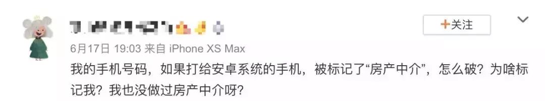 手机号码被标记骚扰电话怎么解决,手机号被标成骚扰电话怎么办