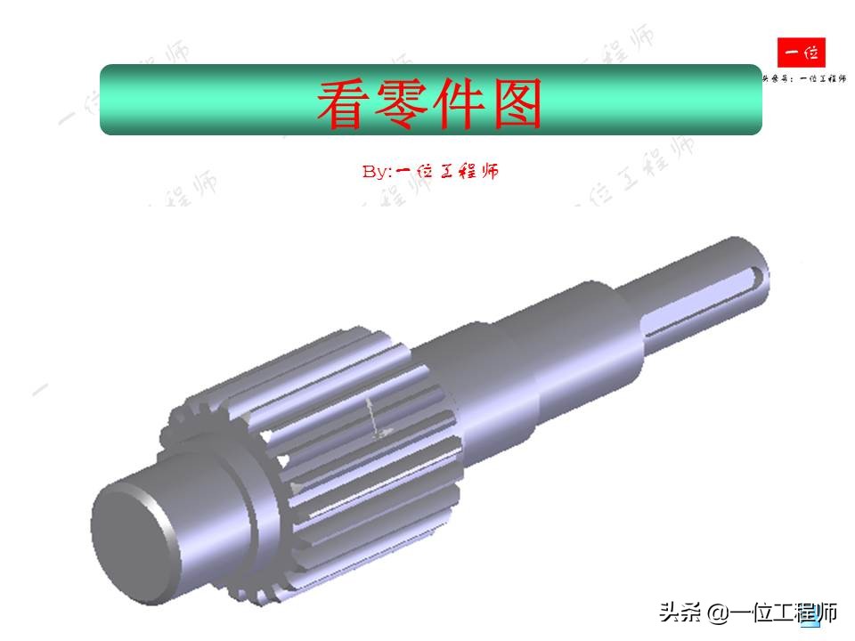 零件图基础知识,如何看懂机械零件图