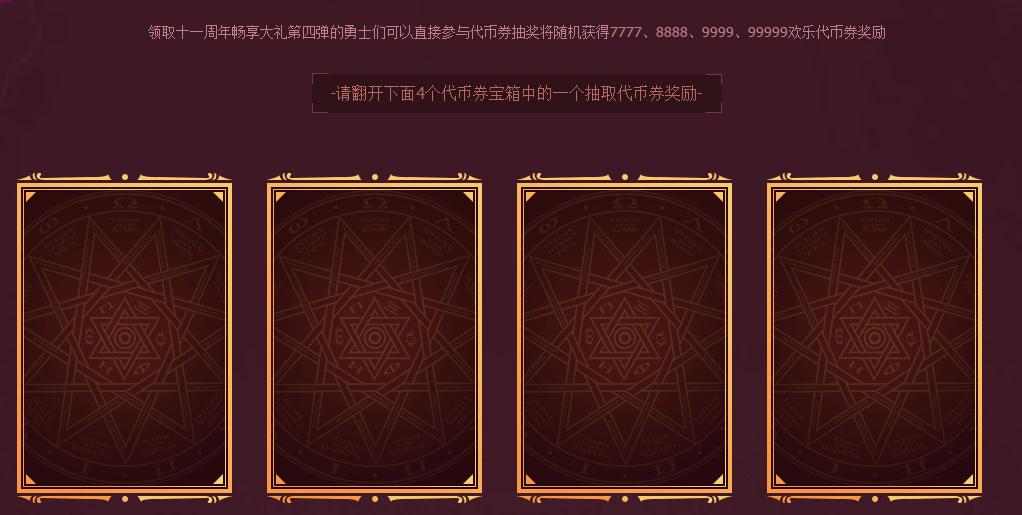 dnf官方制裁申请,dnf周年庆未在指定期间内登录游戏